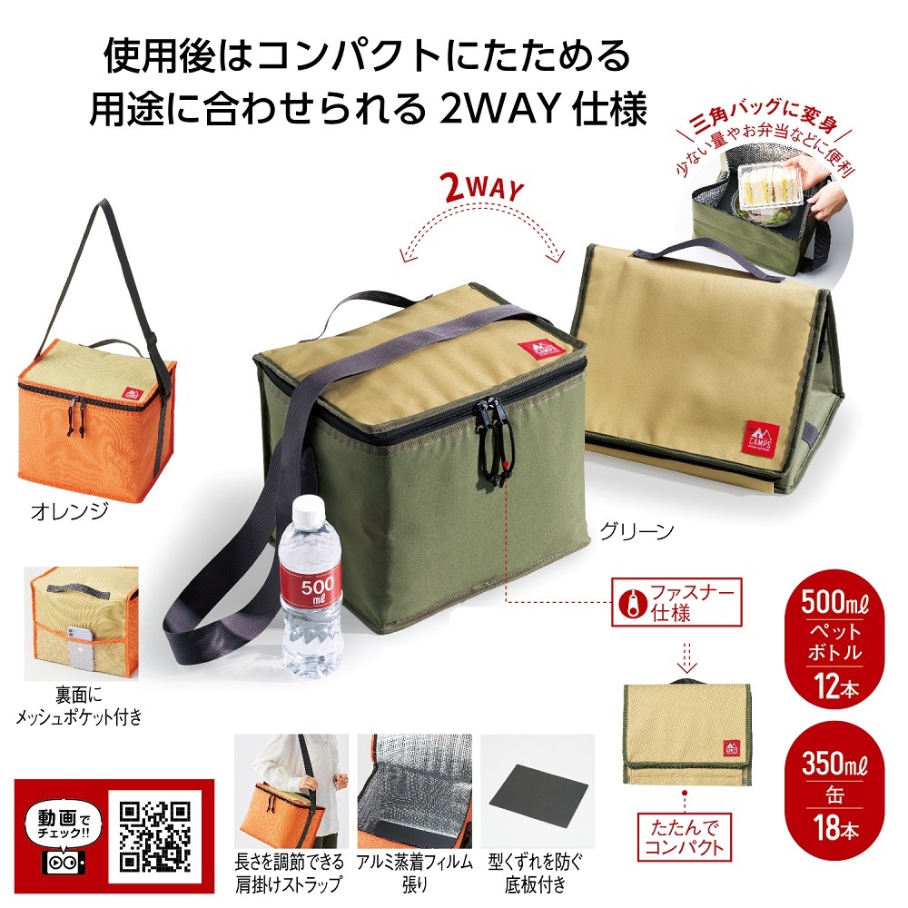 MT ｷｬﾝﾌﾟｽ 保冷温ｽｸｴｱﾊﾞｯｸﾞ 40個（税抜き単価458円）