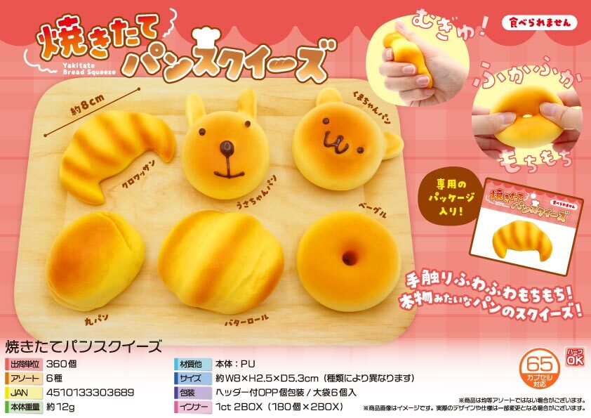 5384 焼きたてﾊﾟﾝｽｸｲｰｽﾞ 180個（税抜き単価79円）