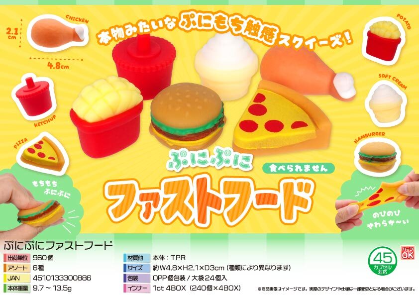 5104 ぷにぷにﾌｧｰｽﾄﾌｰﾄﾞ 480個（税抜き単価45円）