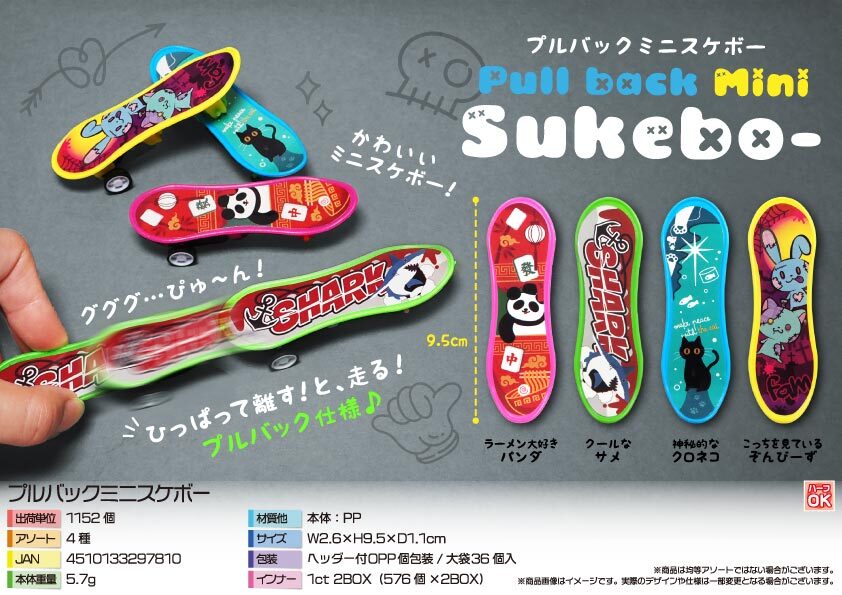 4797 ﾌﾟﾙﾊﾞｯｸﾐﾆｽｹﾎﾞｰ 576個（税抜き単価26円）