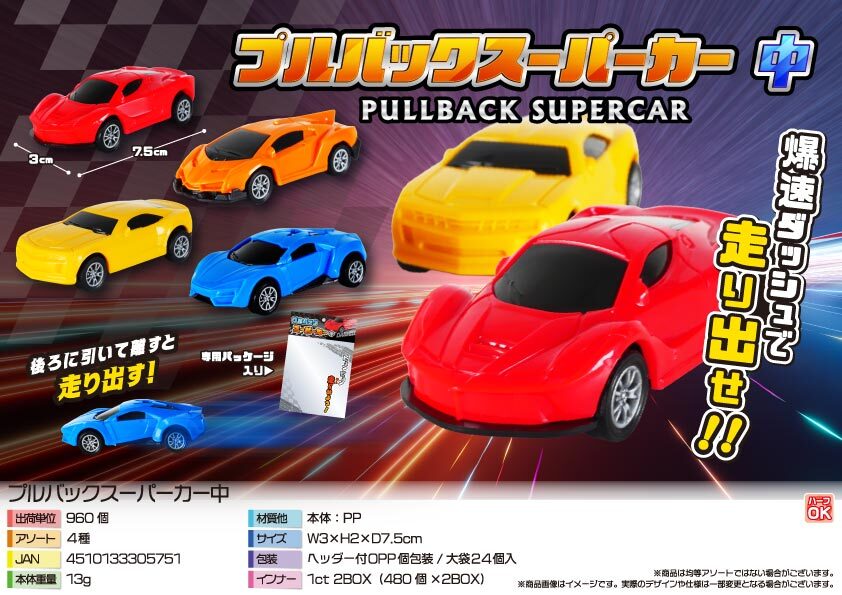 5493 ﾌﾟﾙﾊﾞｯｸｽｰﾊﾟｰｶｰ中 480個（税抜き単価47円）