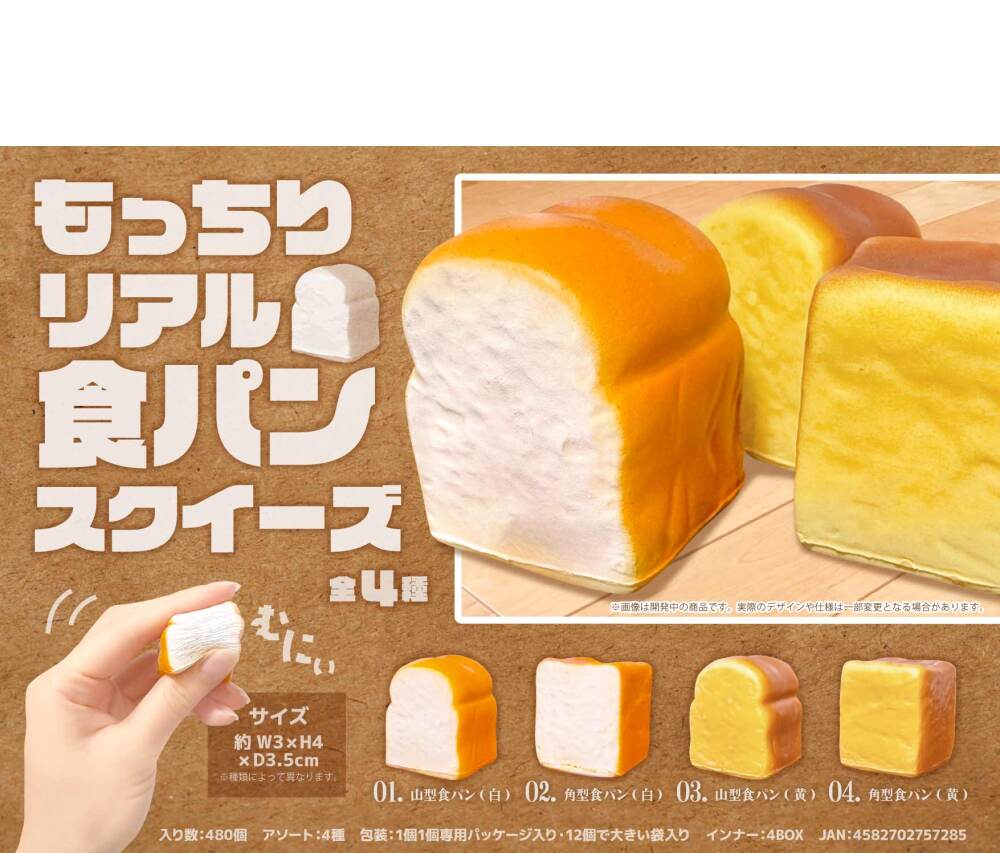 MB1728 もっちりﾘｱﾙ食ﾊﾟﾝｽｸｲｰｽﾞ 120個（税抜き単価108円）