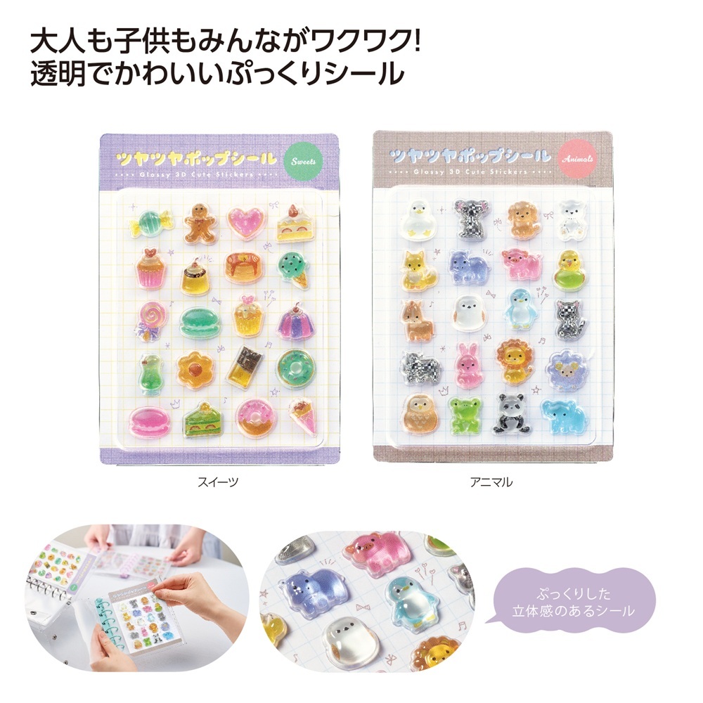 MT ﾂﾔﾂﾔﾎﾟｯﾌﾟｼｰﾙ 180個（税抜き単価104円）