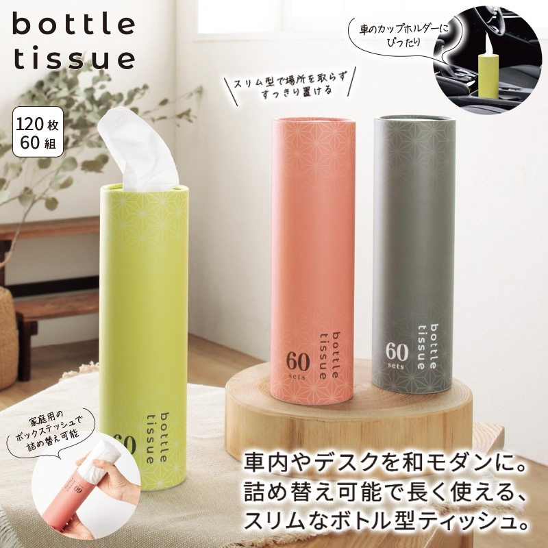 RO ﾎﾞｯﾃｨ/ﾎﾞﾄﾙﾃｨｯｼｭ 9ヶ（税抜き単価120円）