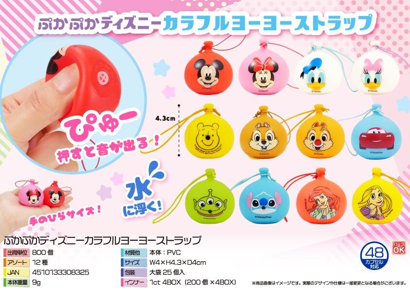 5750 ぷかぷかﾃﾞｨｽﾞﾆｰｶﾗﾌﾙﾖｰﾖｰｽﾄﾗｯﾌﾟ 400個（税抜き単価69円）