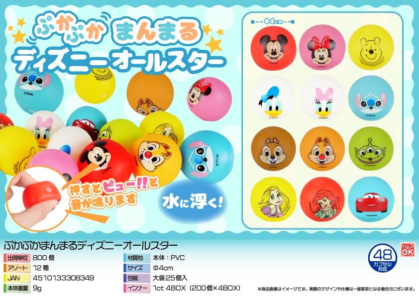 5752 ぷかぷかまんまるﾃﾞｨｽﾞﾆｰｵｰﾙｽﾀｰ 400個（税抜き単価64円）
