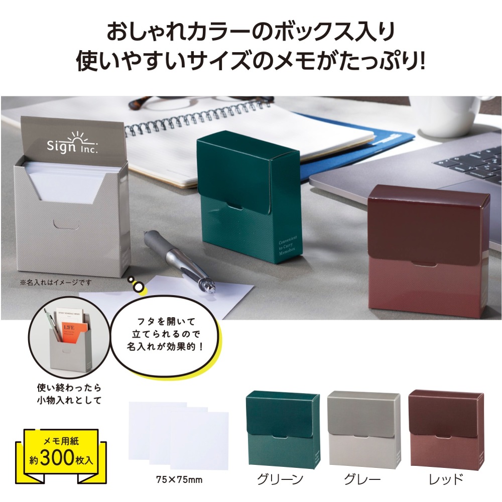 MT ﾎﾞｯｸｽ入りﾒﾓ用紙 120個（税抜き単価98円)