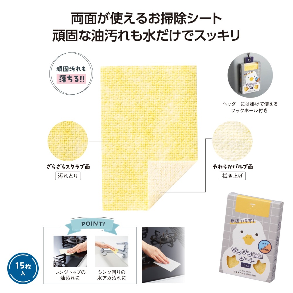 MT 洗剤いらず!ｻﾞﾗｻﾞﾗ触感ｼｰﾄ15枚入 160個（税抜き単価98円)　※～320個まで1個口　