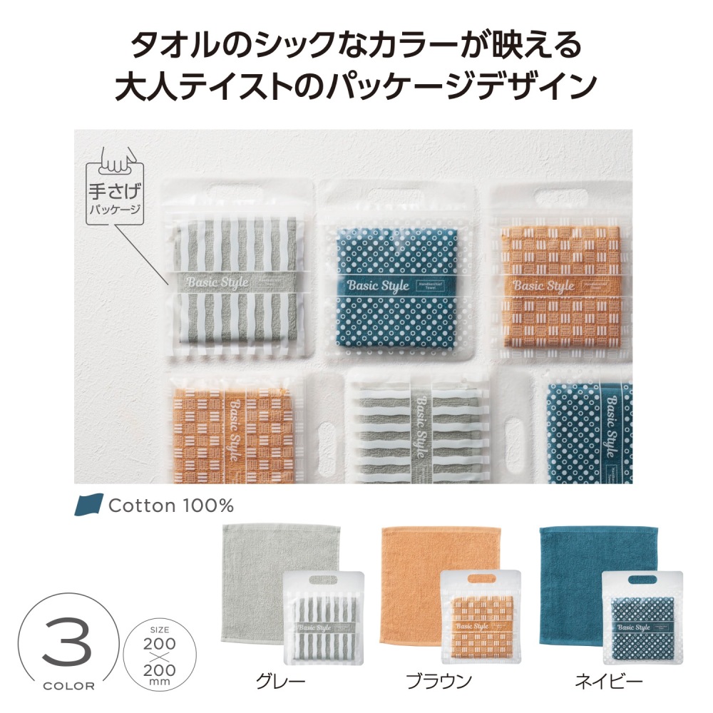 MT ﾍﾞｰｼｯｸｽﾀｲﾙﾊﾝｶﾁﾀｵﾙ 160個（税抜き単価60円) ※～480個まで1個口