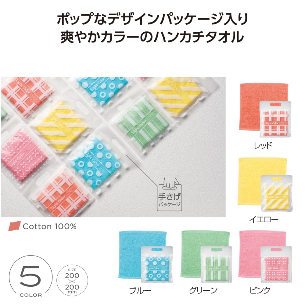 MT ﾗｲﾄｶﾗｰ ﾊﾝｶﾁﾀｵﾙ 100個（税抜き単価60円) ※～500個まで1個口
