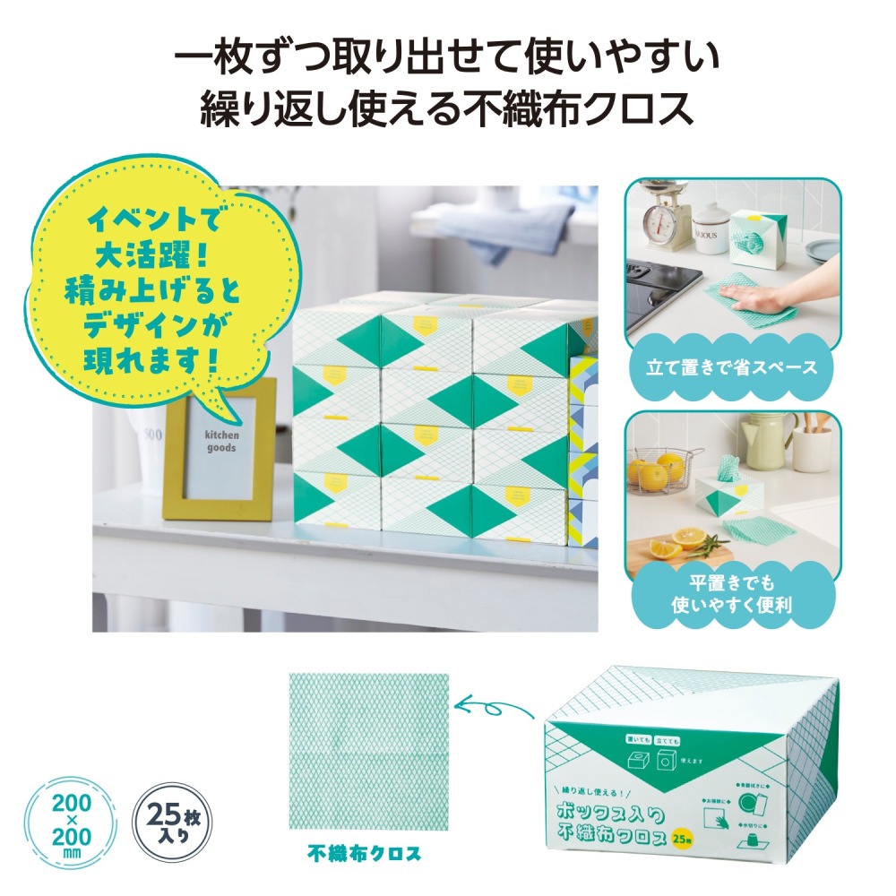 MT ﾎﾞｯｸｽ入り 不織布ｸﾛｽ 25枚 120個（税抜き単価95円)　