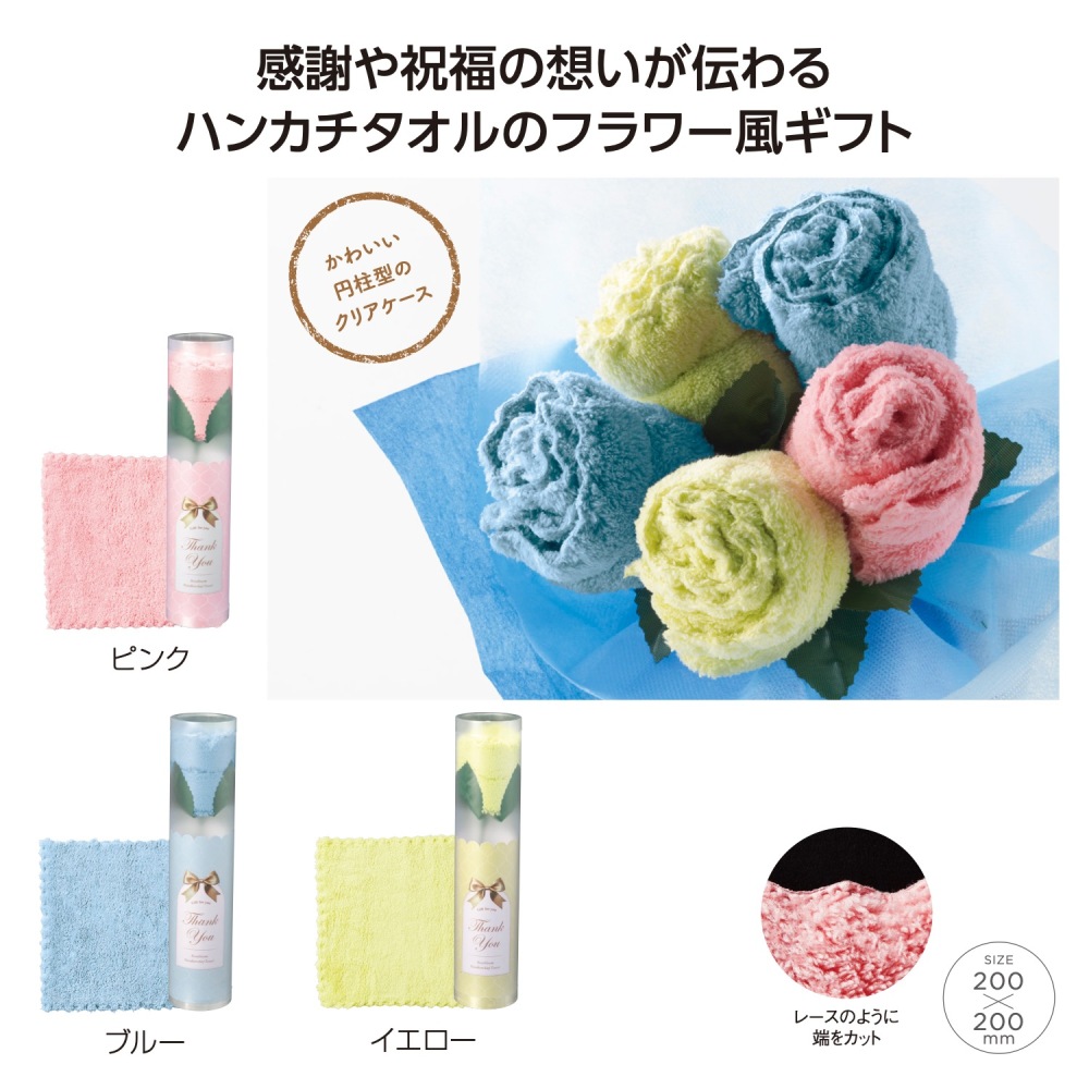MT ﾛｰｽﾞﾌﾞﾙｰﾑｷﾞﾌﾄﾀｵﾙ 108個（税抜き単価138円)　