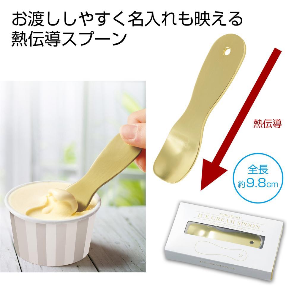 じわっととろけるｱｲｽｸﾘｰﾑｽﾌﾟｰﾝ 100個（税抜き単価139円）※～200個まで1個口