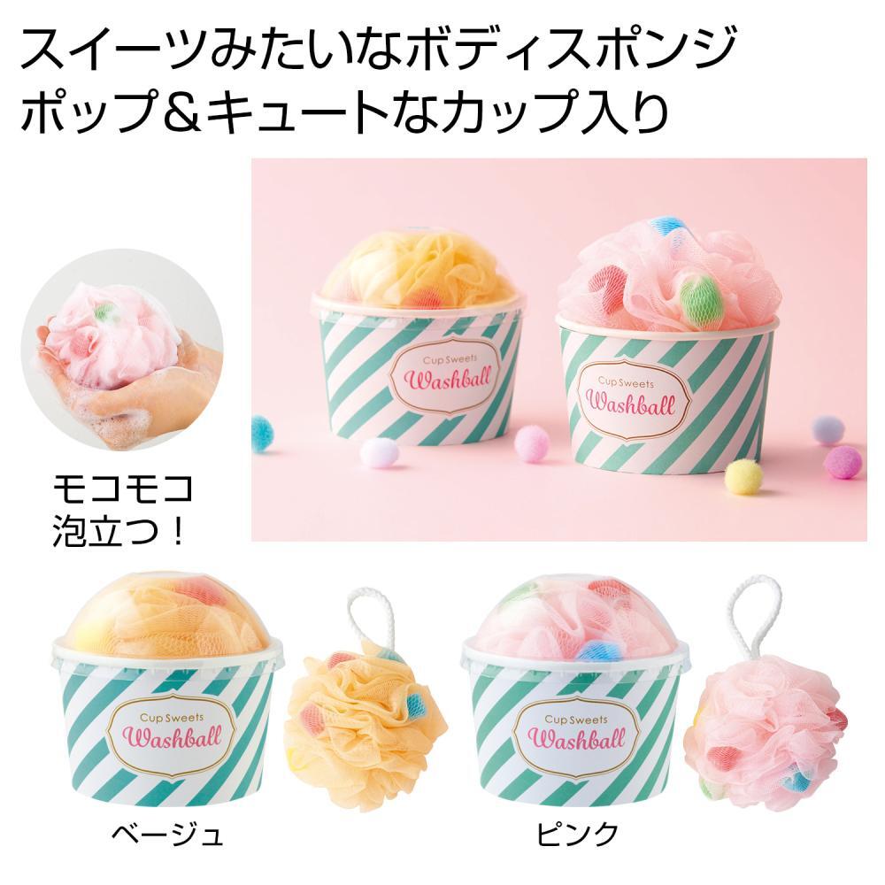 ｶｯﾌﾟｽｲｰﾂｳｫｯｼｭﾎﾞ-ﾙ 100個（税抜き単価139円）※～200個まで1個口