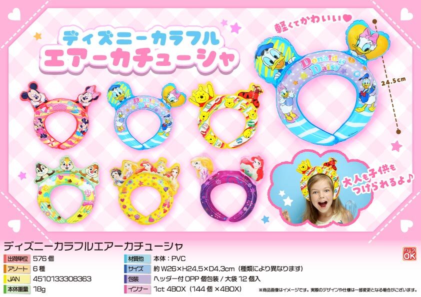 5754 ﾃﾞｨｽﾞﾆｰｴｱｰｶﾁｭｰｼｬ 288個（税抜き単価99円）