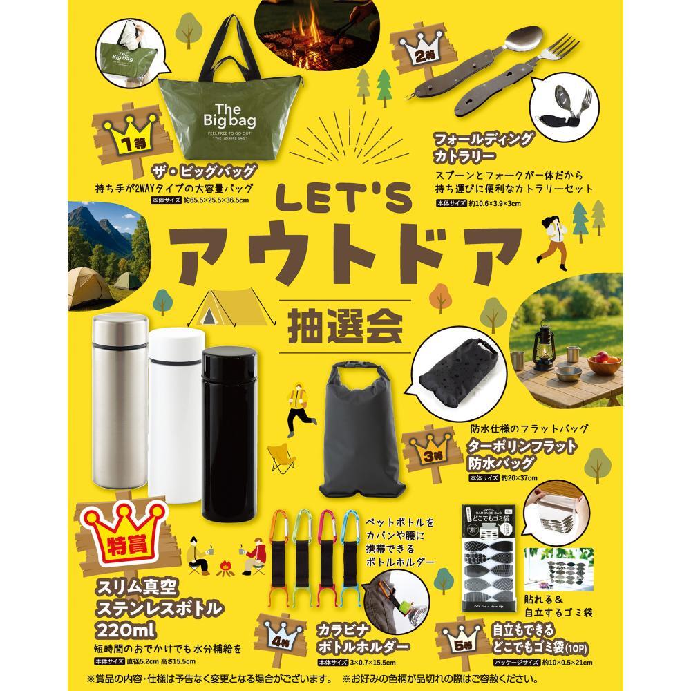 LETSｱｳﾄﾄﾞｱ抽選会100人用 1式（税抜き単価18100円）