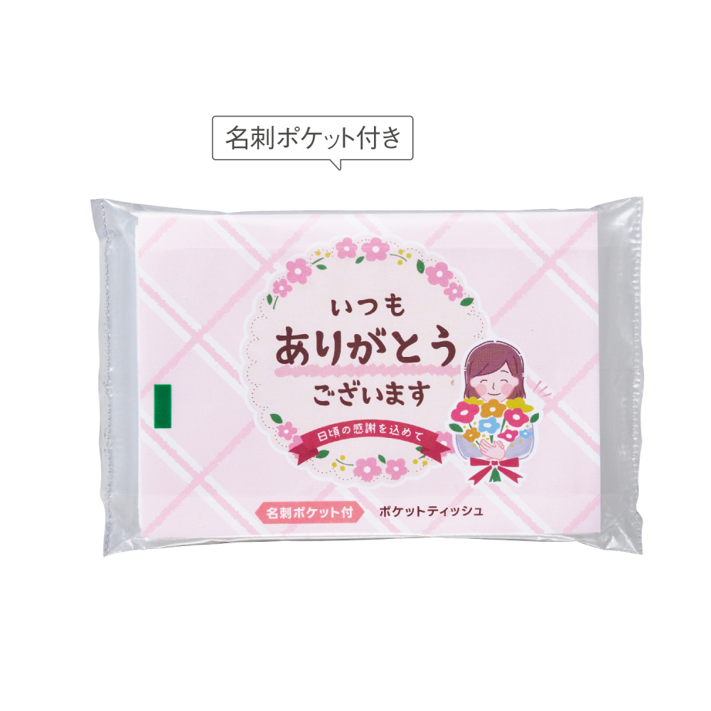 MT 【ありがとう】ﾎﾟｹｯﾄﾃｨｯｼｭ8W ﾋﾟﾝｸ 500個（税抜き単価12円）