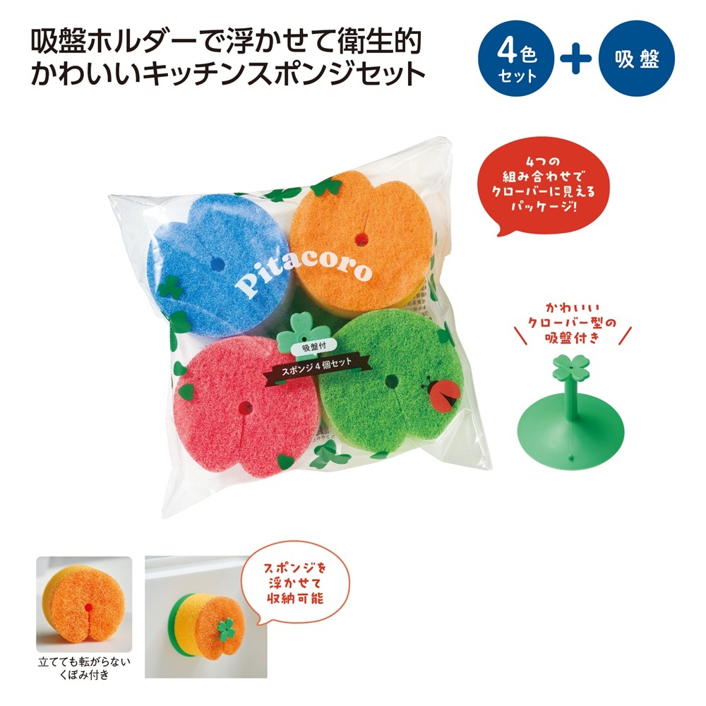 MT ﾋﾟﾀころ吸盤付ｽﾎﾟﾝｼﾞ 150個（税抜き単価98円)　