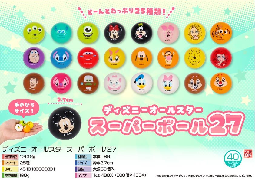 5099 ﾃﾞｨｽﾞﾆｰｵｰﾙｽﾀｰｽｰﾊﾟｰﾎﾞｰﾙ27 600個（税抜き単価29円）