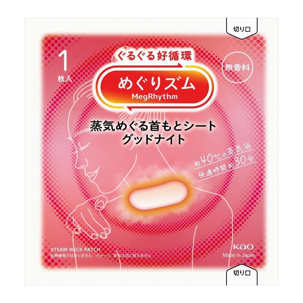 めぐりｽﾞﾑ蒸気めぐる首もとｼｰﾄｸﾞｯﾄﾅｲﾄ無香料 288個（税抜き単価109円）