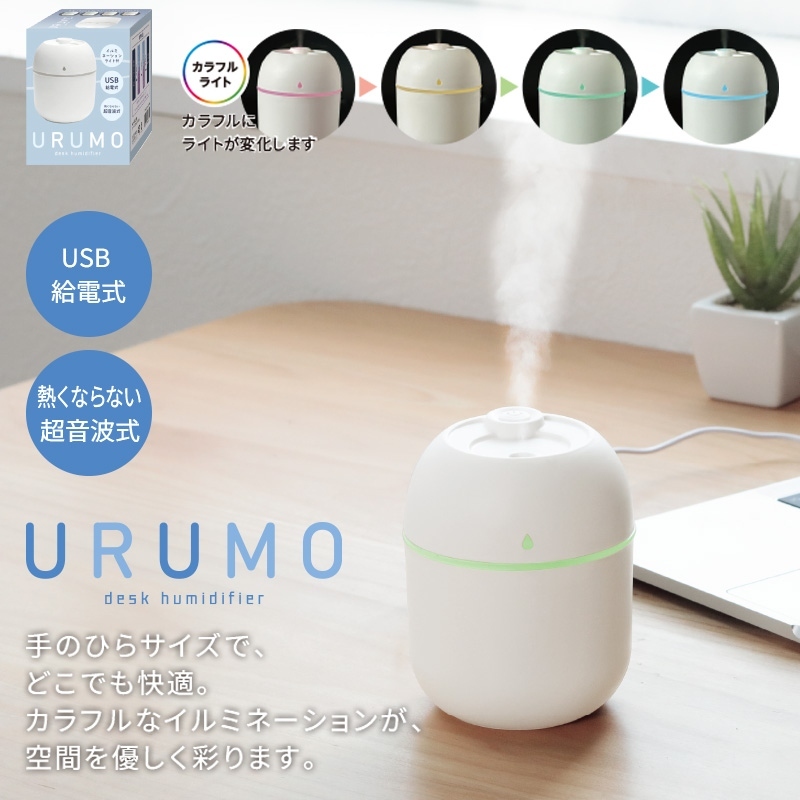 RO ｳﾙﾓ卓上加湿器 10個（税抜き単価181円）