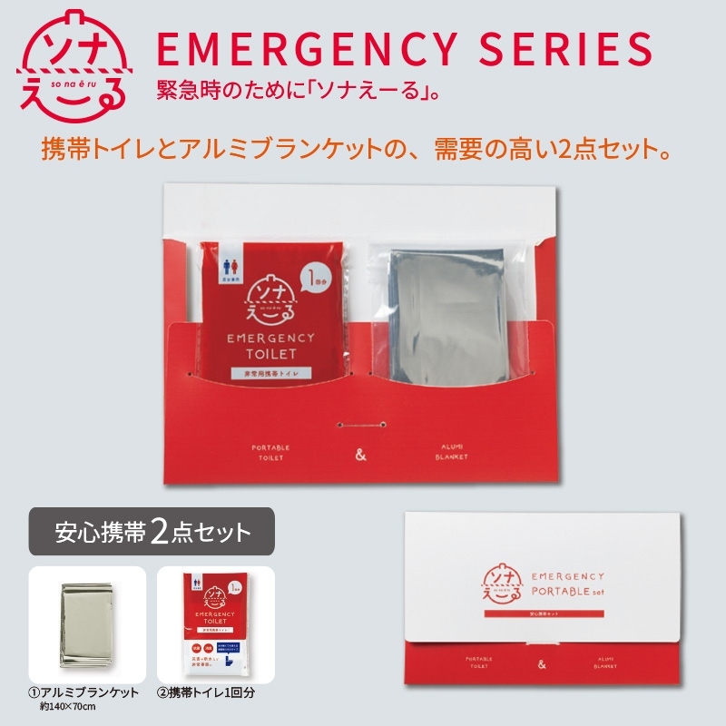 RO ｿﾅえーる安心携帯ｾｯﾄ 5個（税抜き単価158円）