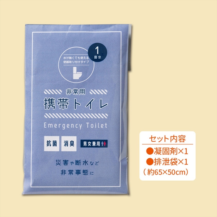 RO 非常用携帯ﾄｲﾚ1回分 10個（税抜き単価72円）
