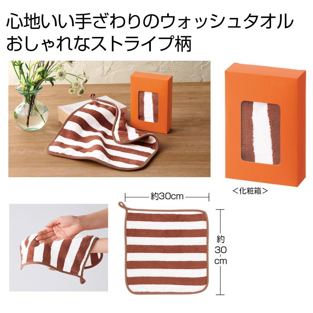 ふんわりｽﾄﾗｲﾌﾟ ｳｫｯｼｭﾀｵﾙ 96個（税抜き単価159円）