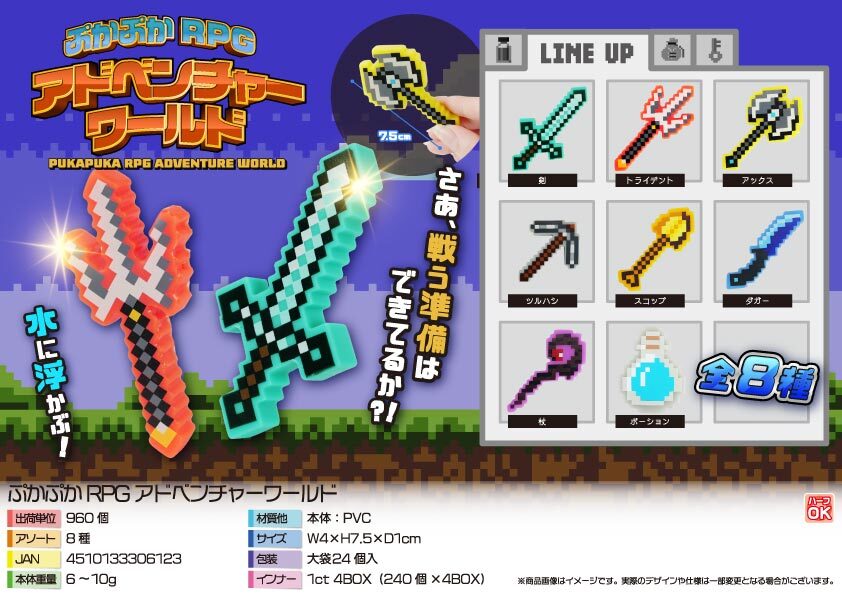 5530 ぷかぷかRPGｱﾄﾞﾍﾞﾝﾁｬｰﾜｰﾙﾄﾞ 480個（税抜き単価52円）