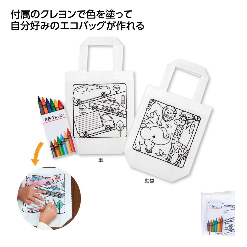 ぬりえこﾊﾞｯｸ 200個 (税抜単価181円）