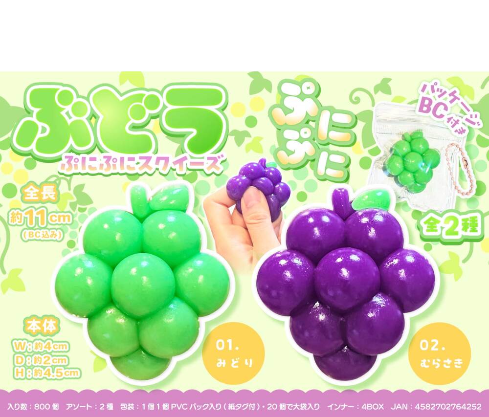 MB2425 ぷにぷにぶどうｽｸｲｰｽﾞ 200個（税抜き単価56円）
