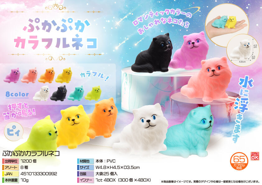 5115 ぷかぷかｶﾗﾌﾙﾈｺ 600個（税抜き単価34円）