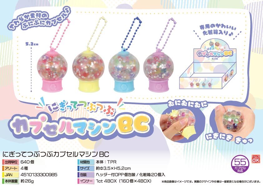 5114 にぎってつぶつぶｶﾌﾟｾﾙﾏｼﾝBC 320個（税抜き単価63円）