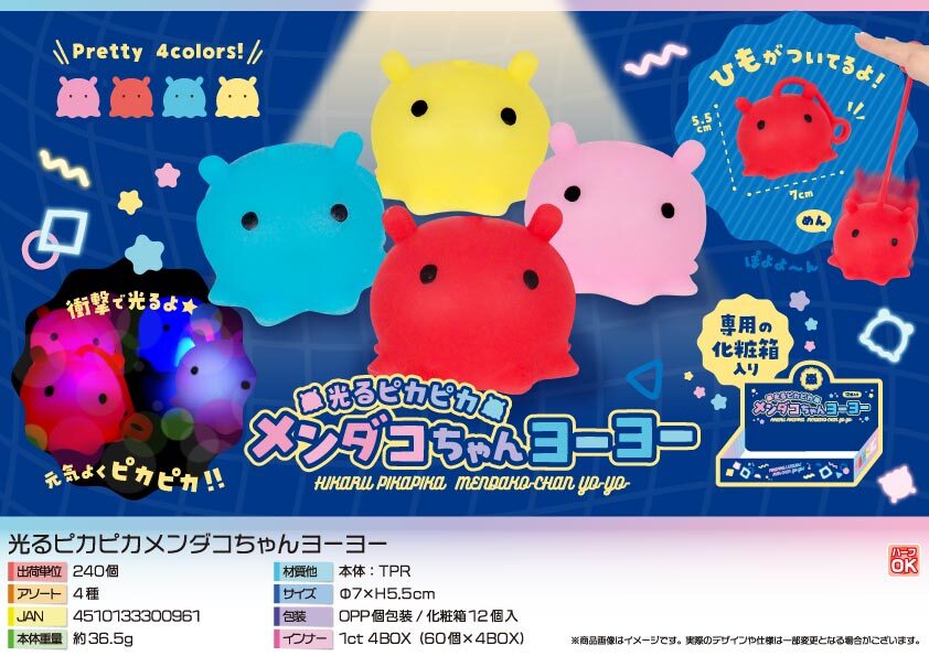 5112 光るﾋﾟｶﾋﾟｶﾒﾝﾀﾞｺちゃんﾖｰﾖｰ 120個（税抜き単価112円）