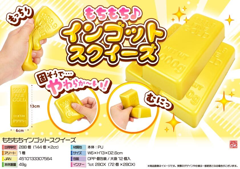 5674 もちもちｲﾝｺﾞｯﾄｽｸｲｰｽﾞ 144個（税抜き単価181円）