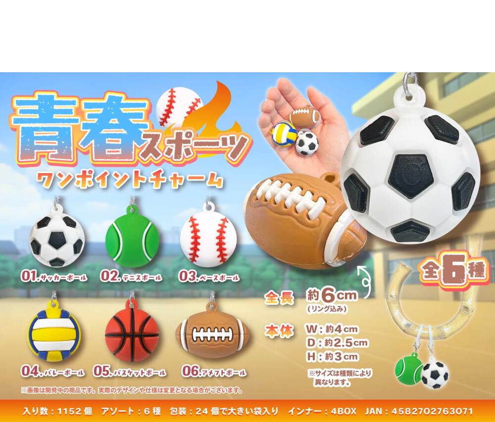 MB2307 青春ｽﾎﾟｰﾂﾜﾝﾎﾟｲﾝﾄﾁｬｰﾑ 288個（税抜き単価49円）