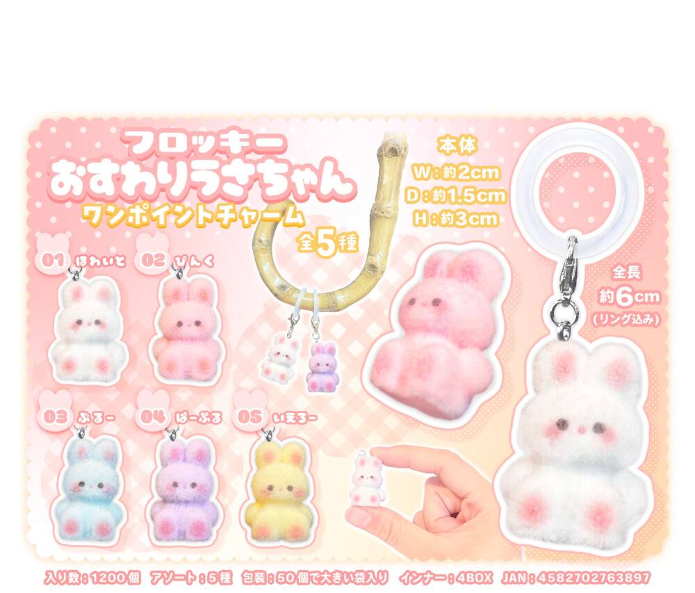 MB2389 ﾌﾛｯｷｰおすわりうさちゃんﾜﾝﾎﾟｲﾝﾄﾁｬｰﾑ 300個（税抜き単価61円）