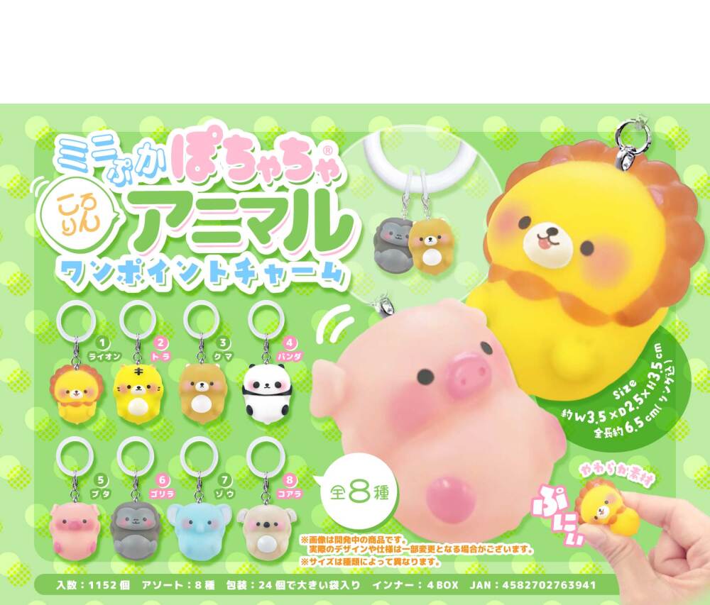 MB2394 ﾐﾆぷかぽちゃちゃころりんﾜﾝﾎﾟｲﾝﾄﾁｬｰﾑ 288個（税抜き単価63円）