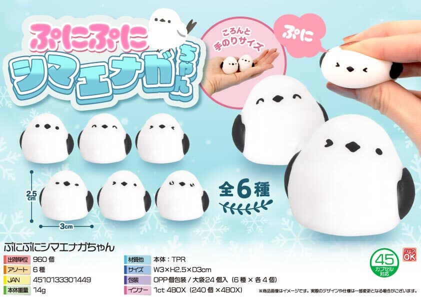 5160 ぷにぷにｼﾏｴﾅｶﾞちゃん 480個（税抜き単価39円）