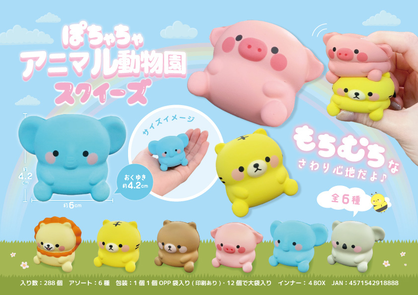 MB888 ｱﾆﾏﾙ動物園ｽｸｲｰｽﾞ 72個（税抜き単価181円）