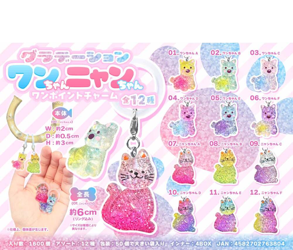 MB2380 ｸﾞﾗﾃﾞｰｼｮﾝﾜﾝちゃんﾆｬﾝちゃんﾜﾝﾎﾟｲﾝﾄﾁｬｰﾑ 400個（税抜き単価41円）