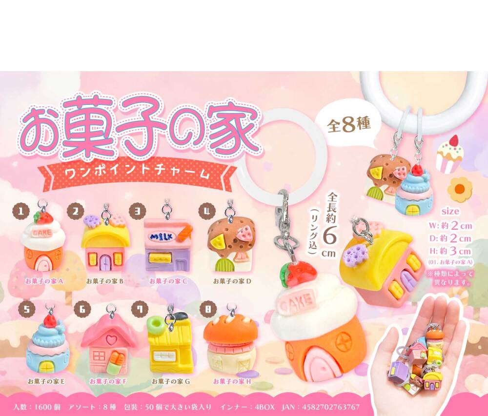 MB2376 お菓子の家ﾜﾝﾎﾟｲﾝﾄﾁｬｰﾑ 400個（税抜き単価43円）