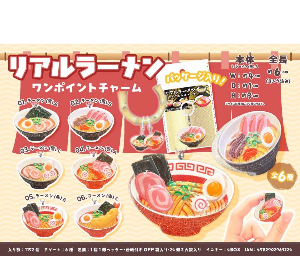 MB2322 ﾘｱﾙﾗｰﾒﾝ ﾜﾝﾎﾟｲﾝﾄﾁｬｰﾑ 288個（税抜き単価57円）