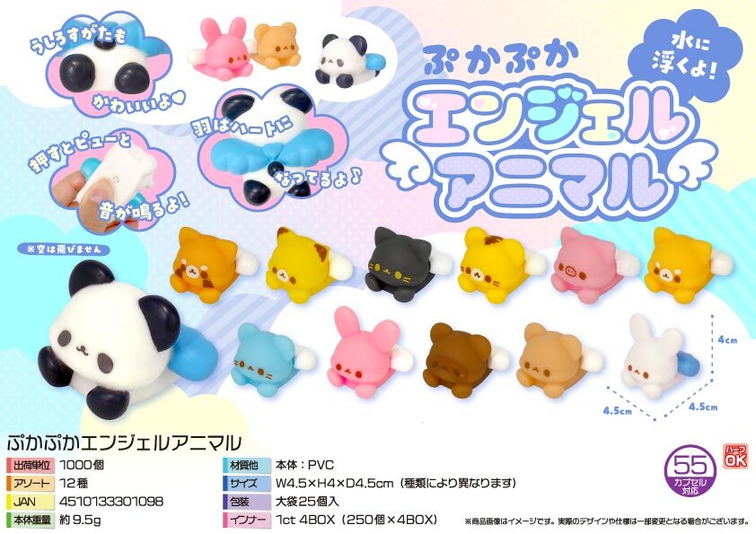 5125 ぷかぷかｴﾝｼﾞｪﾙｱﾆﾏﾙ 500個（税抜き単価42円）
