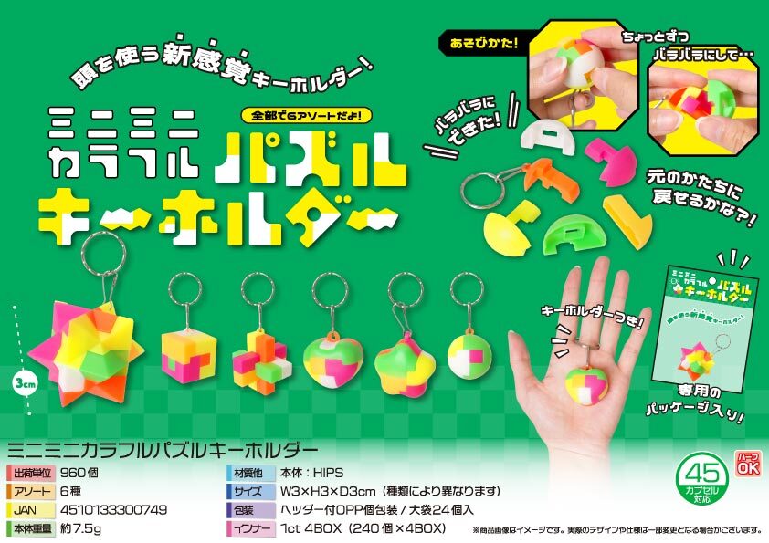 5090 ﾐﾆﾐﾆｶﾗﾌﾙﾊﾟｽﾞﾙｷ^ﾎﾙﾀﾞｰ 480個（税抜き単価30円）