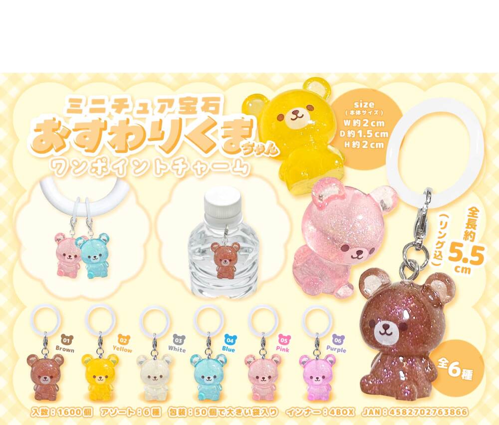 MB2386 ﾐﾆﾁｭｱ宝石おすわりくまちゃん ﾜﾝﾎﾟｲﾝﾄﾁｬｰﾑ 400個（税抜き単価47円）
