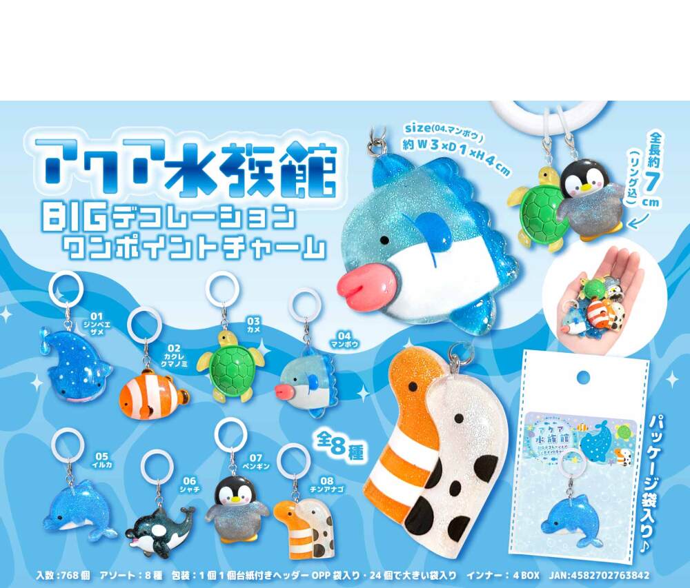 MB2384 ｱｸｱ水族館BIGﾃﾞｺﾚｰｼｮﾝ ﾜﾝﾎﾟｲﾝﾄﾁｬｰﾑ 192個（税抜き単価73円）
