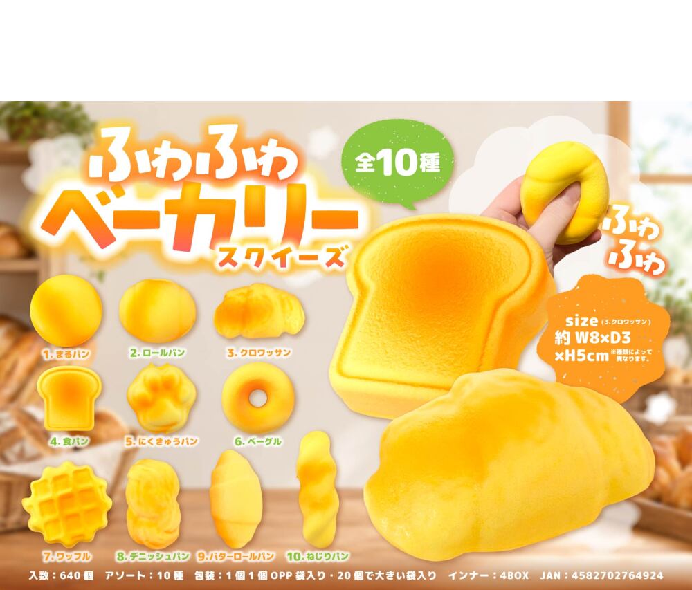 MB2492 ふわふわﾍﾞｰｶﾘｰｽｸｲｰｽﾞ 160個（税抜き単価63円）