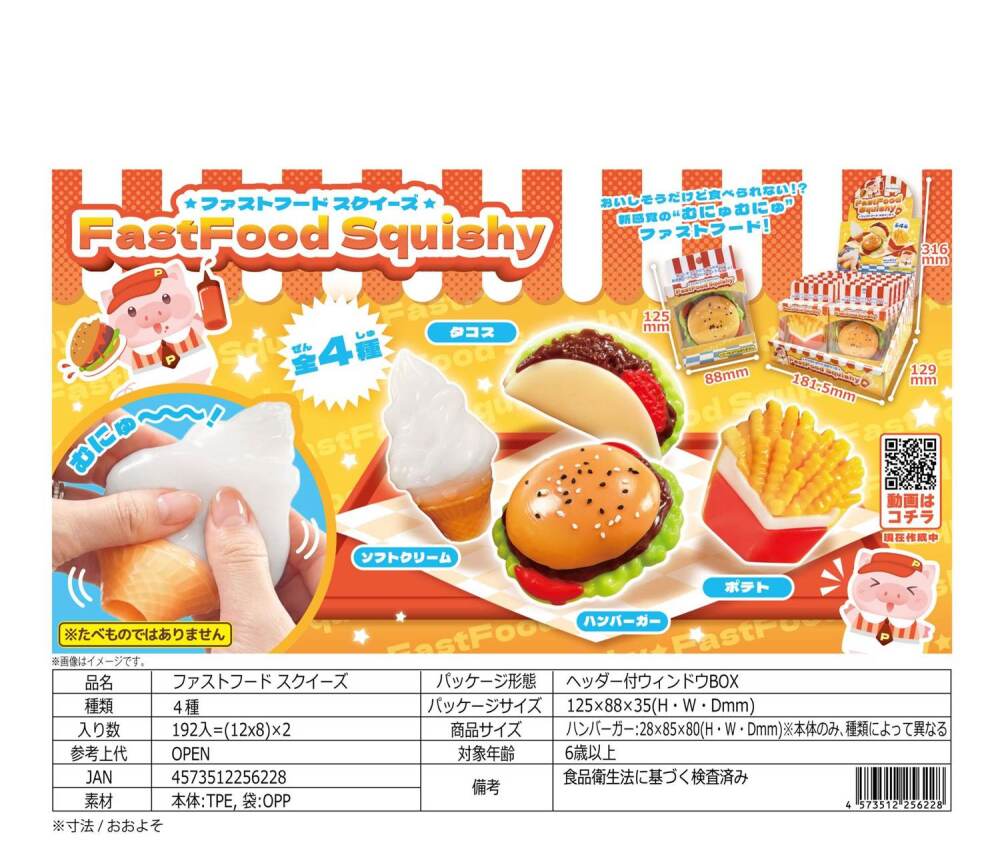 スクイーズ一覧ページ 株式会社エービーエスオンラインショップ・店舗