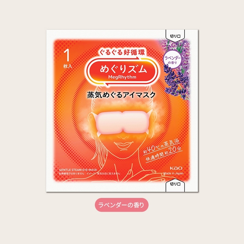 RO めぐりｽﾞﾑ蒸気めぐるｱｲﾏｽｸ　ﾗﾍﾞﾝﾀﾞｰの香り 12ヶ（税抜き単価119円）